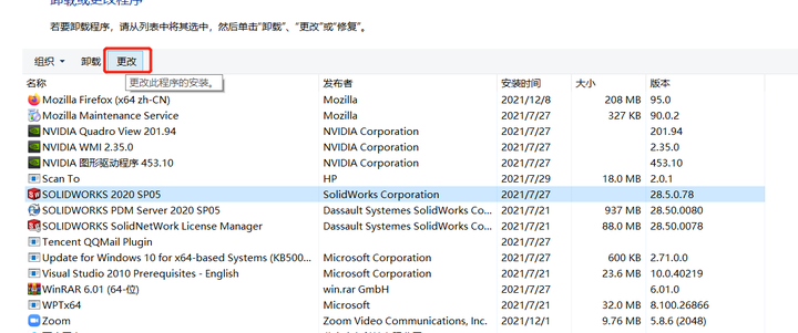 sw实体图层怎么设置
